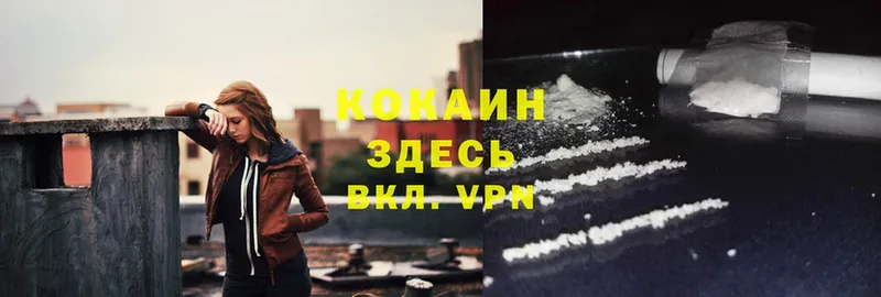 Cocaine 98%  MEGA сайт  Армянск  где купить наркоту 